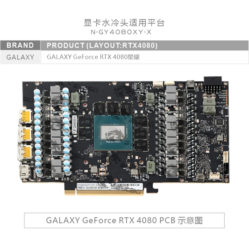 Bykski GPU-koelblok, geschikt  - Rtx 4080 Water Cooling Block recensie en prijs